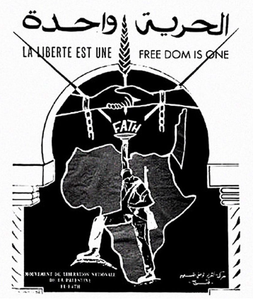 Affiche du Fatah pour le festival culturel panafricain d'Alger, juillet 1969. "La liberté est une" en arabe, français et anglais. 